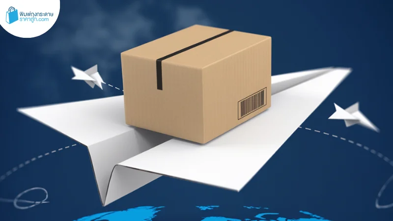 กล่องบรรจุภัณฑ์คุณภาพสูง: พร้อมขนส่งด้วยความรวดเร็วและปลอดภัยทั่วโลก